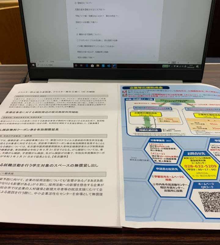 今日は午前ご相談案件の対応、午後からは市役所へ