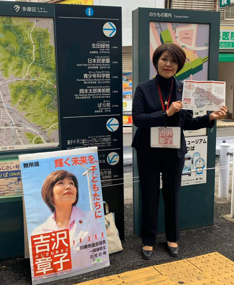 登戸駅でハザードマップを配る吉沢章子