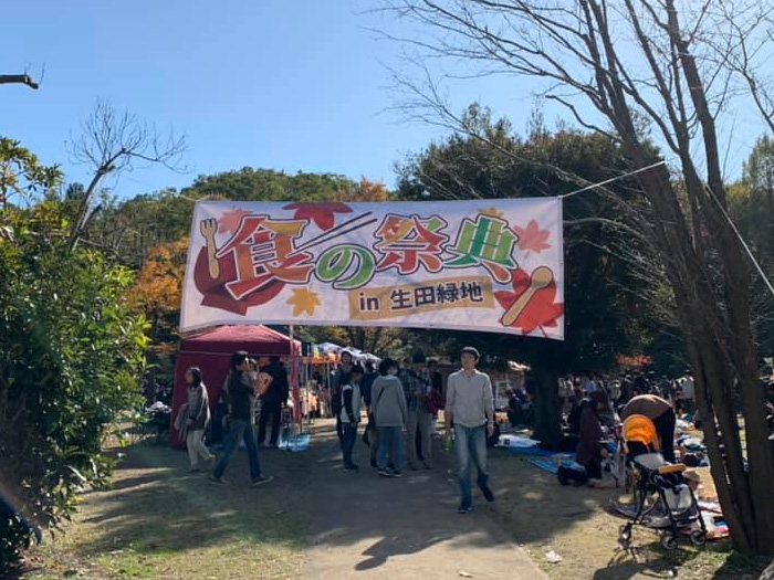 生田緑地での食の祭典