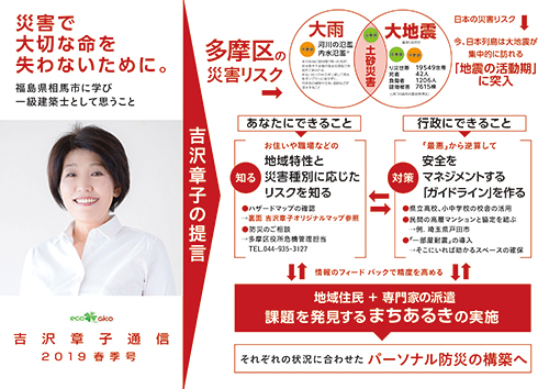 政策提言 川崎強靭化計画2