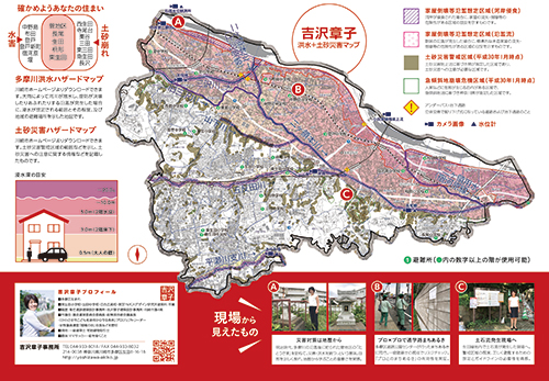 政策提言 川崎強靭化計画2